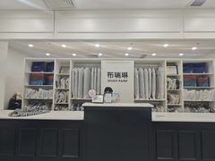 -布瑞琳洗衣(望京万象汇店)