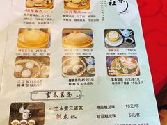 菜单-富春茶社(国庆路店)