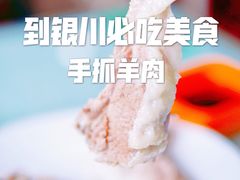 -小叶手抓·清真食品(治平路店)
