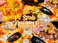 -La Strada(安福路店)
