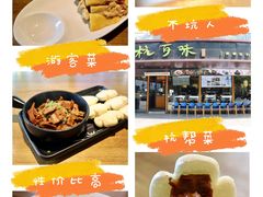 -杭百味·大众精选杭帮菜(西湖音乐喷泉店)