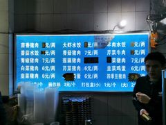 -山东水饺(南坪新街店)
