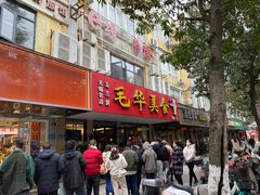 -毛华美食(清扬路店)