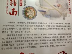 -竹青胶东摔面(黄岛开发区店)