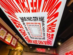 -孖记茶档·热腾茶餐(荔湾领展广场店)