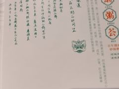 -潮粥荟·潮汕砂锅粥(槐房万达店)