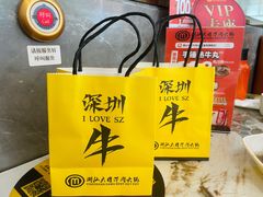 -潮汕大目牛肉火锅(皇岗旗舰店)