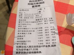 账单-西贝(无锡万象城店)