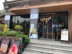 门面-一叶觅山(半边街店)