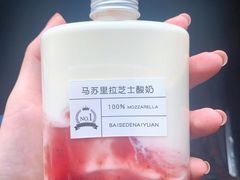 -白色日记·手作酸奶(麦凯乐店)