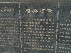 -罗布林卡