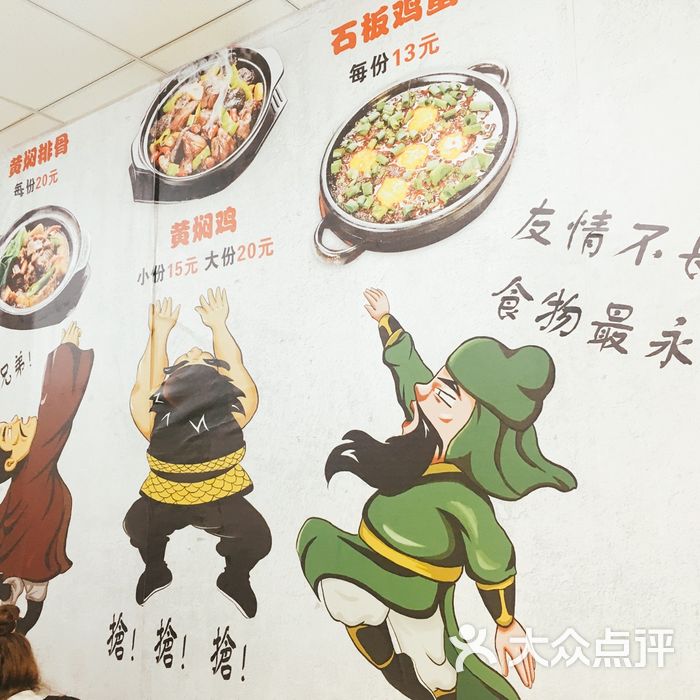 韩老板黄焖鸡米饭