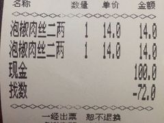 -李米线(武陵路店)