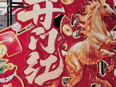 -全聚德烤鸭店(马家堡店)