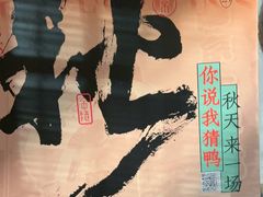 -南京大牌档(之心城店)
