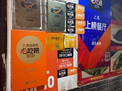 -洞天食府(北大街店)