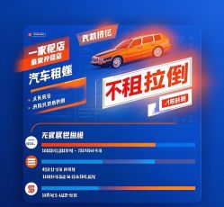 -M8全球名车广场