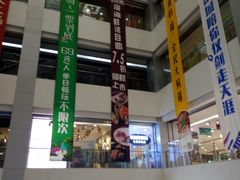 -高新·活力城Village