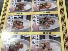 -铭珠粥粉(雅居乐花园分店)