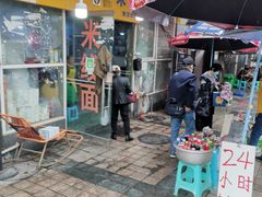 门面-越洋肖氏老米线(杨家坪店)