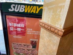 -赛百味SUBWAY(中联广场店)