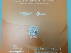 -复星星堡社区(中环二期店)