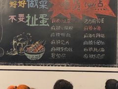 菜单-一岚一山(角门总店)