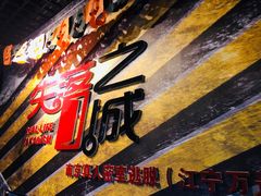 -失落之城沉浸式剧情密室(江宁万达店)