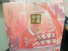 -奈雪的茶(金地广场店)