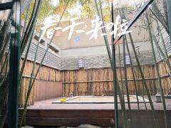 -春晖园度假酒店温泉