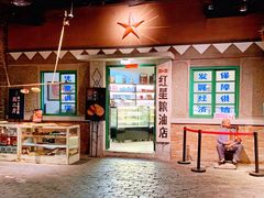 -和平菓局(王府井店)