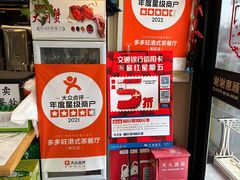 -多多旺港式茶餐厅(新区店)