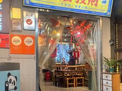 -俏媳妇火锅(宽窄巷子店)