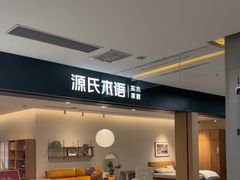 -红星美凯龙(上海沪南店)