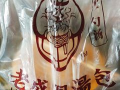 鲜肉月饼-老盛昌(胶州店)