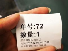 -1点点(银座和谐广场店)