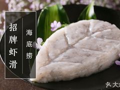 -海底捞火锅(金光华店)