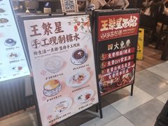 -文立新麻辣烫(合生汇21街区店)
