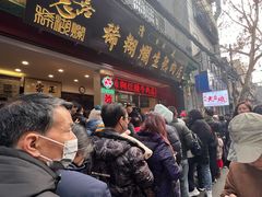 -马志善稀糊爛生熟肉店