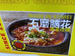 -徐妹串串香(春熙路店)