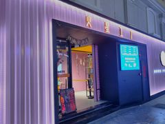 -火星工厂·桌游·团建聚会·轰趴馆(厦滘店)