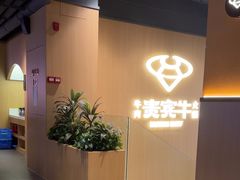 -贵宾牛·潮汕牛肉火锅(珠池总店)
