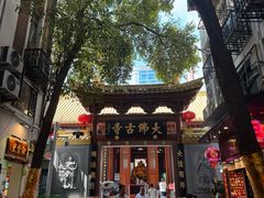 -北京路步行街-千年古道遗址