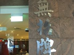 -无招牌海鲜餐厅(滨海艺术中心店)