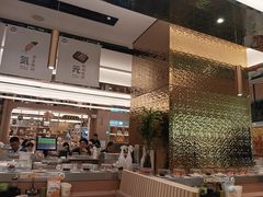 -元气寿司(环球港店)