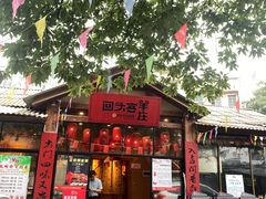 门面-李久其家民间餐厅(梅溪湖店)