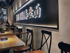 -和府捞面(壹方天地店)