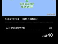 -苏州太湖假日酒店