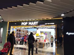 -泡泡玛特POPMART(侨福芳草地店)