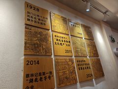 -蔡林记(珞狮南路店)